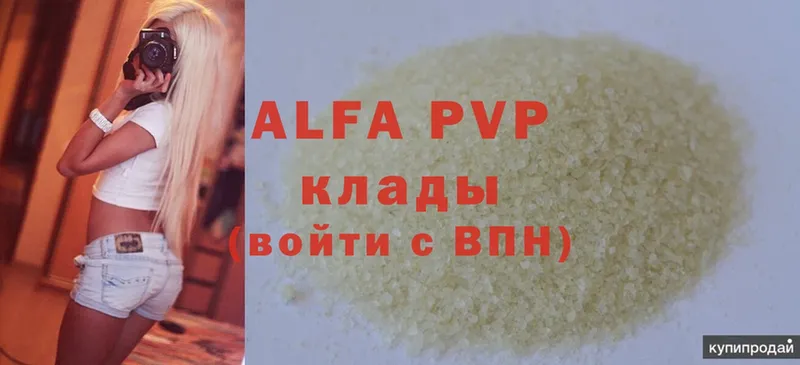 A-PVP Соль  Дорогобуж 