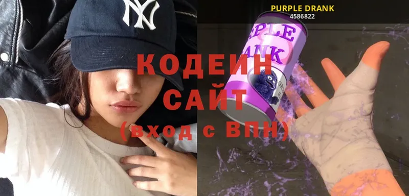 Кодеин Purple Drank  Дорогобуж 