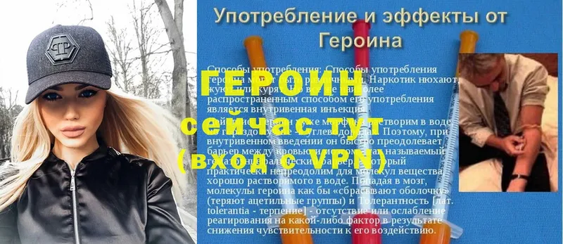 Героин VHQ  Дорогобуж 