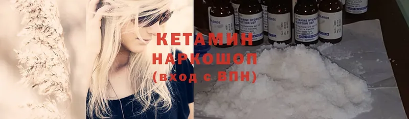 Кетамин ketamine  купить   Дорогобуж 