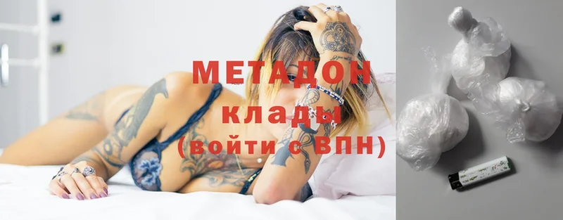 МЕТАДОН methadone  как найти закладки  Дорогобуж 